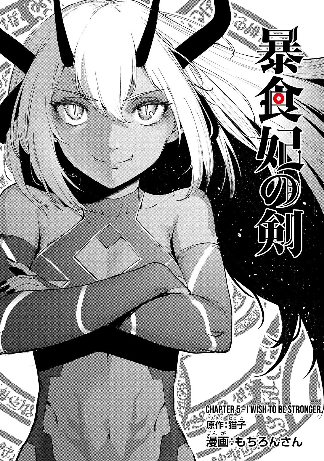 Boushoku-Hi no Ken Chapter 5 3